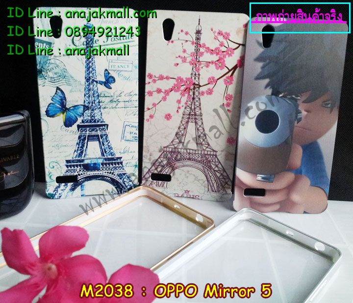 เคส OPPO mirror 5,รับสกรีนเคส OPPO mirror 5,เคสหนัง OPPO mirror 5,เคสไดอารี่ OPPO mirror 5,เคส OPPO mirror 5,เคสพิมพ์ลาย OPPO mirror 5,เคสฝาพับ OPPO mirror 5,เคสซิลิโคนฟิล์มสี OPPO mirror 5,สั่งพิมพ์ลายเคส OPPO mirror 5,สั่งทำเคสลายการ์ตูน,เคสนิ่ม OPPO mirror 5,เคสยาง OPPO mirror 5,เคสซิลิโคนพิมพ์ลาย OPPO mirror 5,เคสแข็งพิมพ์ลาย OPPO mirror 5,เคสซิลิโคน oppo mirror 5,เคสยางสกรีนลาย OPPO mirror 5,เคสฝาพับออปโป mirror 5,เคสพิมพ์ลาย oppo mirror 5,เคสหนัง oppo mirror 5,เคสตัวการ์ตูน oppo mirror 5,เคสตัวการ์ตูน oppo mirror 5,เคสอลูมิเนียม OPPO mirror 5,เคสพลาสติก OPPO mirror 5,เคสนิ่มลายการ์ตูน OPPO mirror 5,เคสบั้มเปอร์ OPPO mirror 5,เคสอลูมิเนียมออปโป mirror 5,เคสสกรีน OPPO mirror 5,เคสสกรีน 3D OPPO mirror 5,เคสลายการ์ตูน 3 มิติ OPPO mirror 5,bumper OPPO mirror 5,กรอบบั้มเปอร์ OPPO mirror 5,เคสกระเป๋า oppo mirror 5,เคสสายสะพาย oppo mirror 5,กรอบโลหะอลูมิเนียม OPPO mirror 5,เคสทีมฟุตบอล OPPO mirror 5,เคสแข็งประดับ OPPO mirror 5,เคสแข็งประดับ OPPO mirror 5,เคสหนังประดับ OPPO mirror 5,เคสพลาสติก OPPO mirror 5,กรอบพลาสติกประดับ OPPO mirror 5,เคสพลาสติกแต่งคริสตัล OPPO mirror 5,เคสยางหูกระต่าย OPPO mirror 5,เคสห้อยคอหูกระต่าย OPPO mirror 5,เคสยางนิ่มกระต่าย OPPO mirror 5